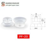 وکیوم ساکشن سری PF - Image 3