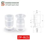 وکیوم ساکشن ZP - Image 9