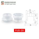 وکیوم ساکشن سری PJG - Image 7