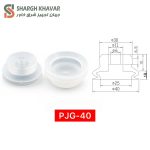 وکیوم ساکشن سری PJG - Image 10