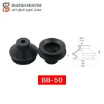 وکیوم ساکشن سری BB - Image 2