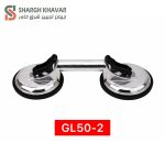 وکیوم ساکشن دستی سری GL50 - Image 3