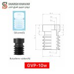 وکیوم ساکشن GVP-W - Image 2