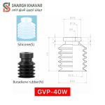 وکیوم ساکشن GVP-W - Image 5