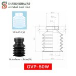 وکیوم ساکشن GVP-W - Image 6