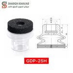 وکیوم ساکشن سری GDP-H - Image 7