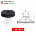 وکیوم ساکشن سری GSP-H - Image 9