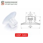 وکیوم ساکشن سری GSP-S - Image 13