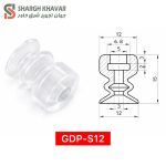 وکیوم ساکشن سری GDP-S - Image 5